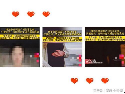 广州女博主爆料视频大全,揭秘都市生活背后真相
